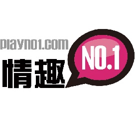 情趣No.1